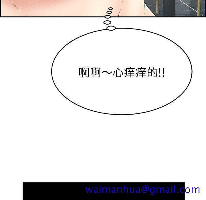 致命的你[抖漫]韩漫全集-致命的你-第 45 话无删减无遮挡章节图片 