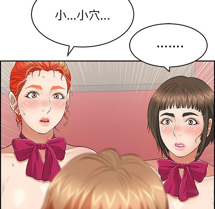 致命的你[抖漫]韩漫全集-致命的你-第 45 话无删减无遮挡章节图片 