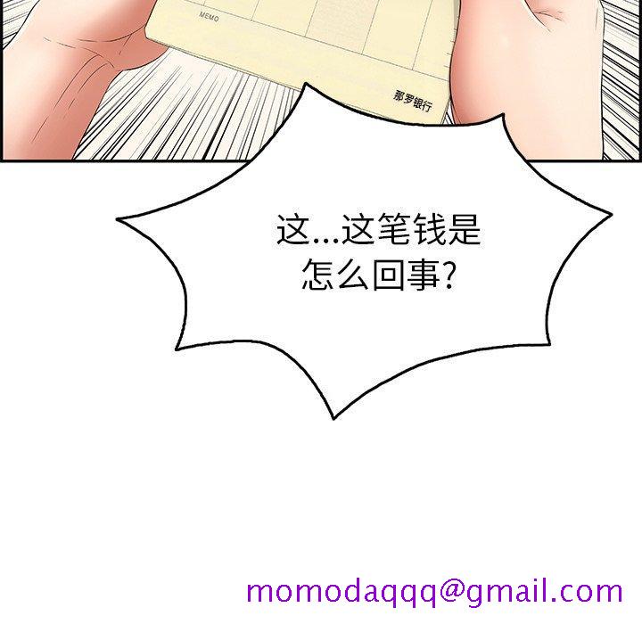 致命的你[抖漫]韩漫全集-致命的你-第 45 话无删减无遮挡章节图片 