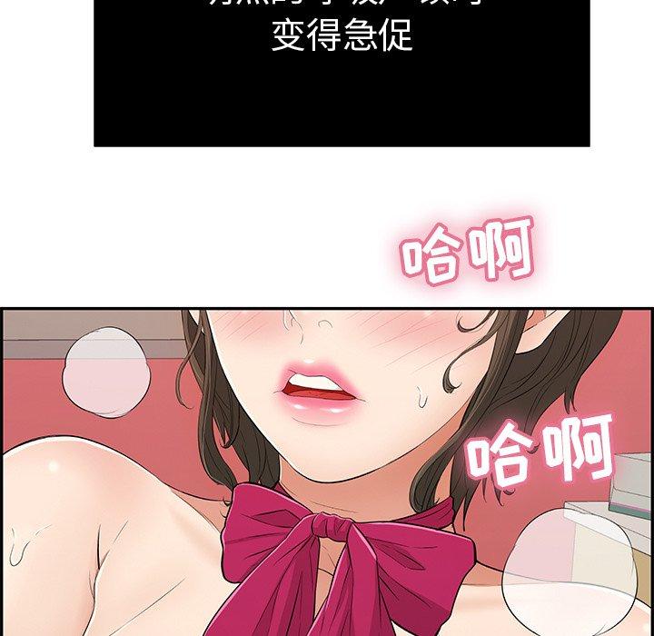致命的你[抖漫]韩漫全集-致命的你-第 45 话无删减无遮挡章节图片 