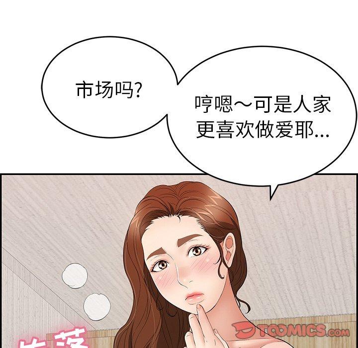 致命的你[抖漫]韩漫全集-致命的你-第 45 话无删减无遮挡章节图片 
