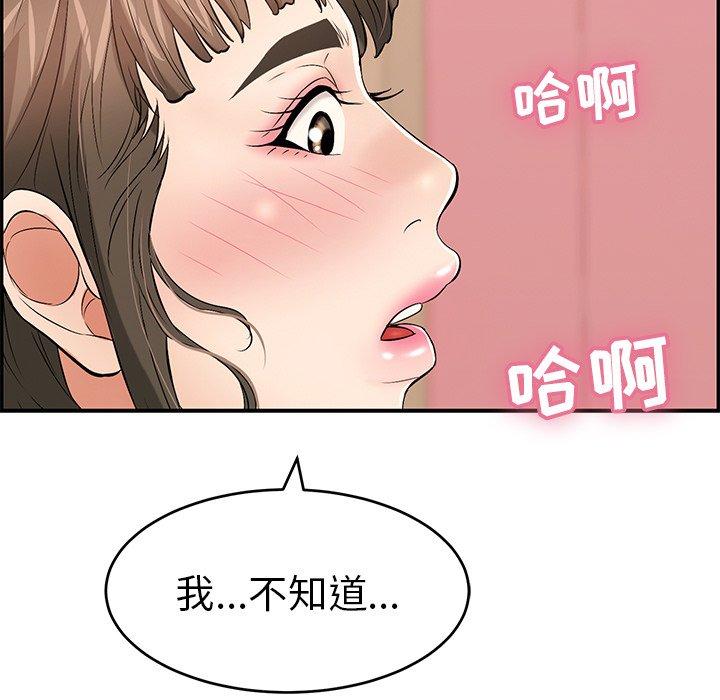 致命的你[抖漫]韩漫全集-致命的你-第 45 话无删减无遮挡章节图片 