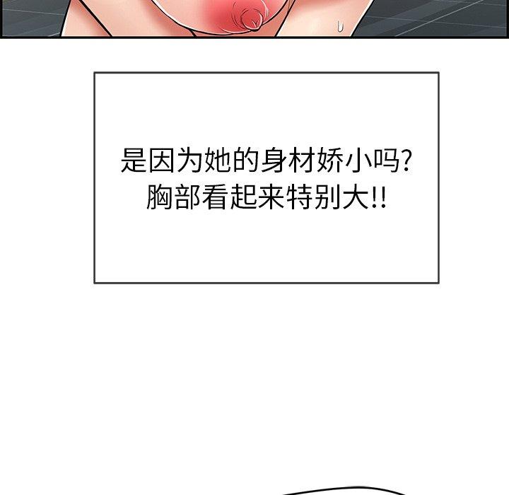 致命的你[抖漫]韩漫全集-致命的你-第 45 话无删减无遮挡章节图片 