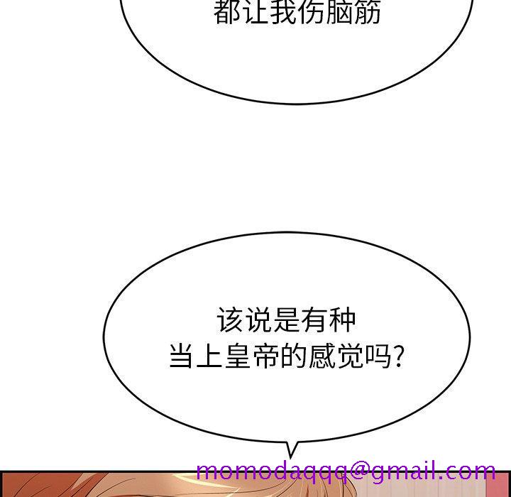 致命的你[抖漫]韩漫全集-致命的你-第 45 话无删减无遮挡章节图片 