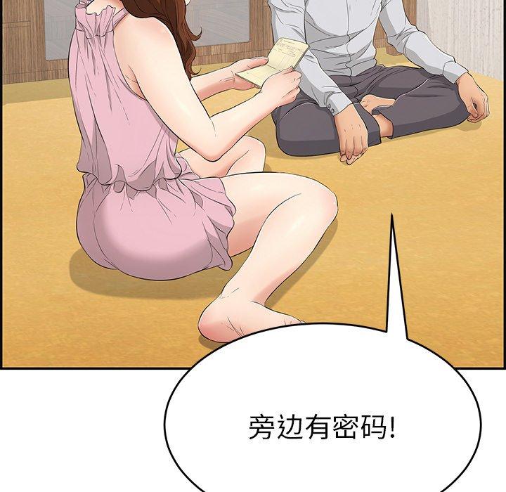 致命的你[抖漫]韩漫全集-致命的你-第 45 话无删减无遮挡章节图片 
