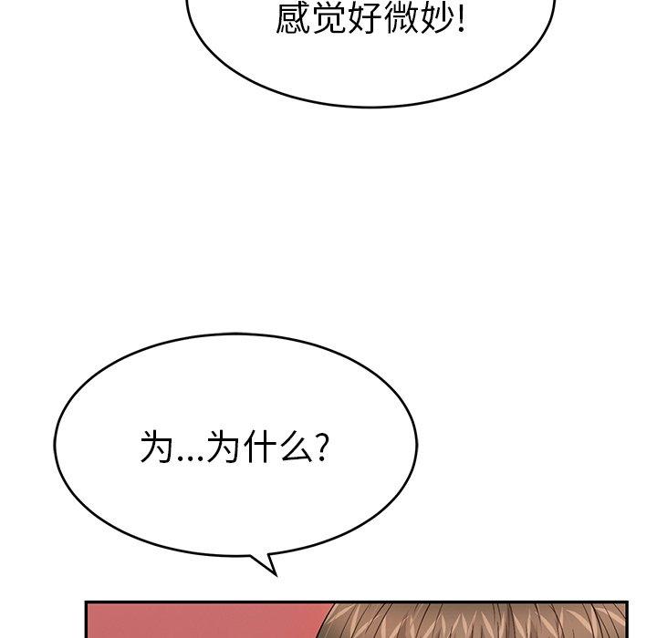致命的你[抖漫]韩漫全集-致命的你-第 45 话无删减无遮挡章节图片 