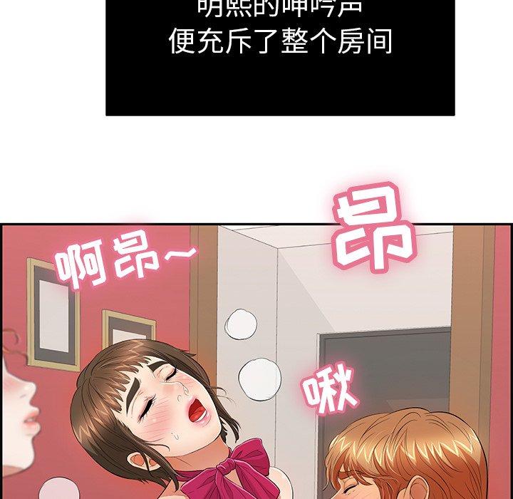 致命的你[抖漫]韩漫全集-致命的你-第 45 话无删减无遮挡章节图片 