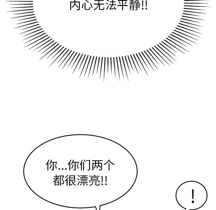 致命的你[抖漫]韩漫全集-致命的你-第 45 话无删减无遮挡章节图片 