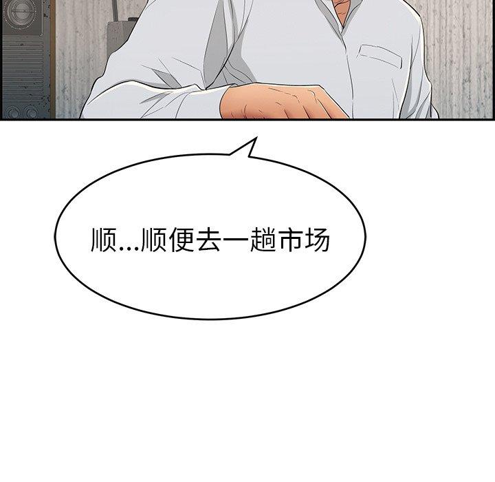 致命的你[抖漫]韩漫全集-致命的你-第 45 话无删减无遮挡章节图片 