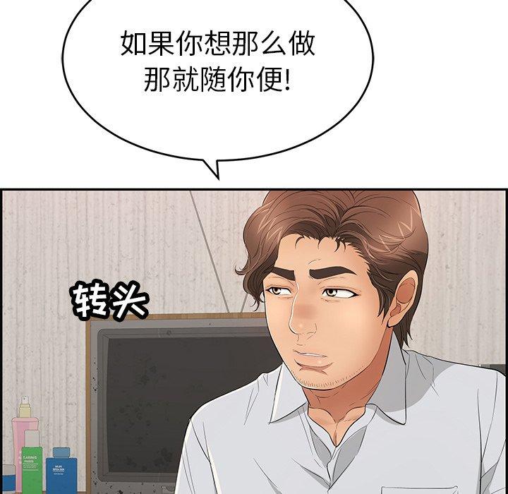 致命的你[抖漫]韩漫全集-致命的你-第 45 话无删减无遮挡章节图片 