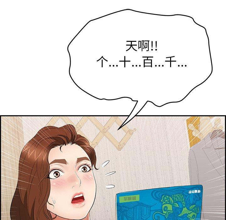 致命的你[抖漫]韩漫全集-致命的你-第 45 话无删减无遮挡章节图片 