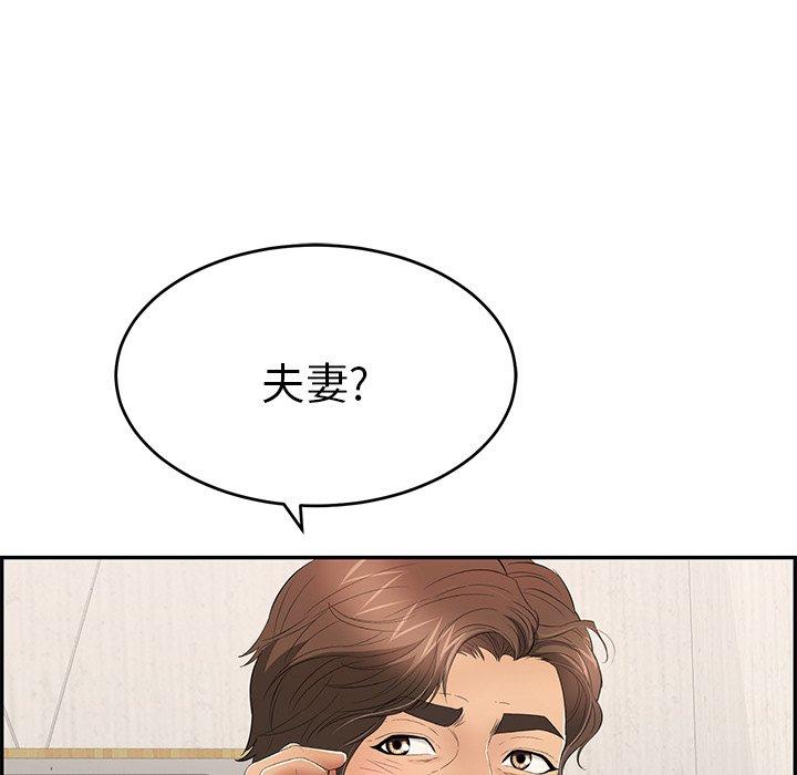 致命的你[抖漫]韩漫全集-致命的你-第 45 话无删减无遮挡章节图片 