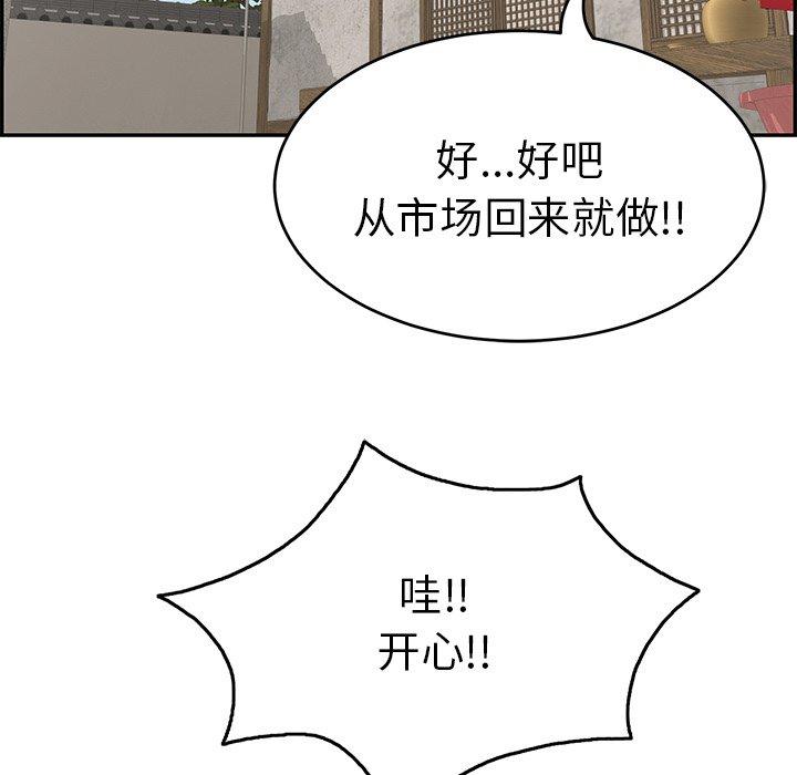 致命的你[抖漫]韩漫全集-致命的你-第 45 话无删减无遮挡章节图片 