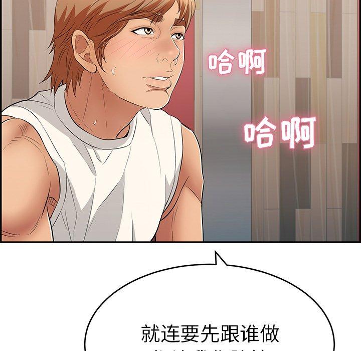 致命的你[抖漫]韩漫全集-致命的你-第 45 话无删减无遮挡章节图片 