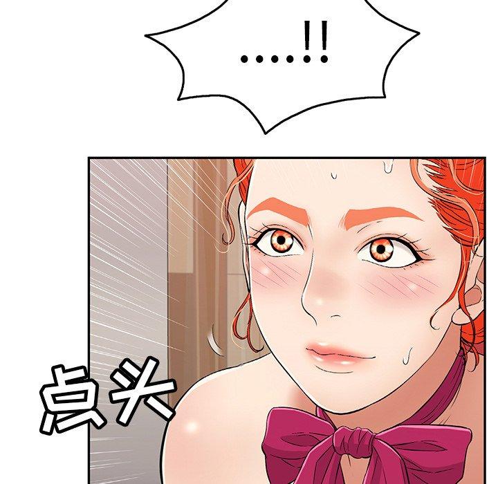 致命的你[抖漫]韩漫全集-致命的你-第 45 话无删减无遮挡章节图片 