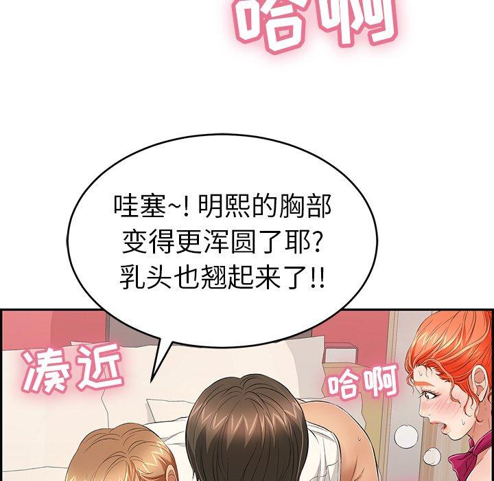 致命的你[抖漫]韩漫全集-致命的你-第 45 话无删减无遮挡章节图片 
