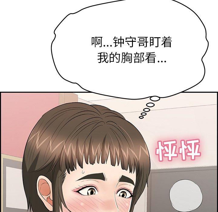 致命的你[抖漫]韩漫全集-致命的你-第 45 话无删减无遮挡章节图片 