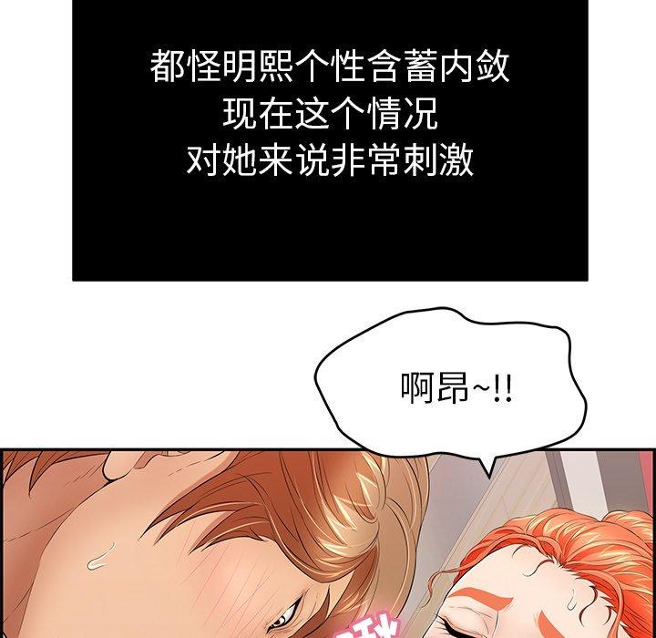 致命的你[抖漫]韩漫全集-致命的你-第 45 话无删减无遮挡章节图片 