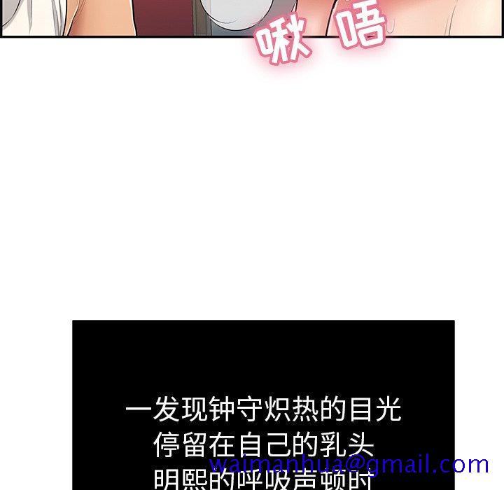 致命的你[抖漫]韩漫全集-致命的你-第 45 话无删减无遮挡章节图片 