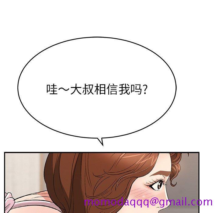 致命的你[抖漫]韩漫全集-致命的你-第 45 话无删减无遮挡章节图片 