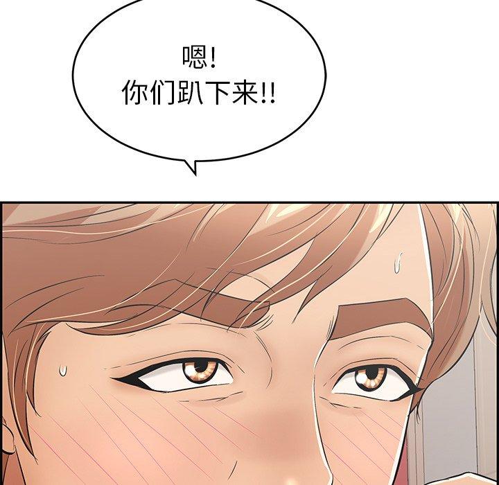 致命的你[抖漫]韩漫全集-致命的你-第 45 话无删减无遮挡章节图片 