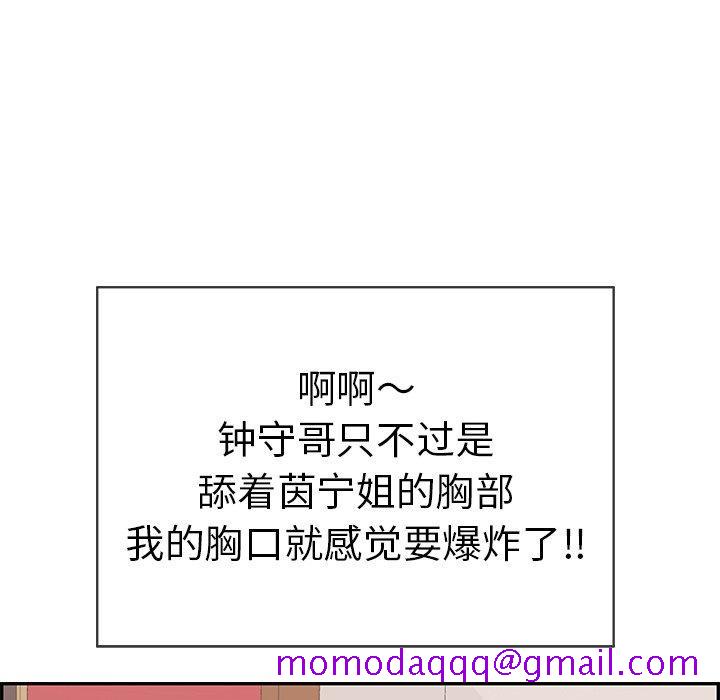 致命的你[抖漫]韩漫全集-致命的你-第 45 话无删减无遮挡章节图片 
