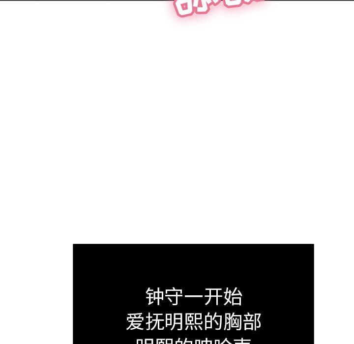 致命的你[抖漫]韩漫全集-致命的你-第 45 话无删减无遮挡章节图片 