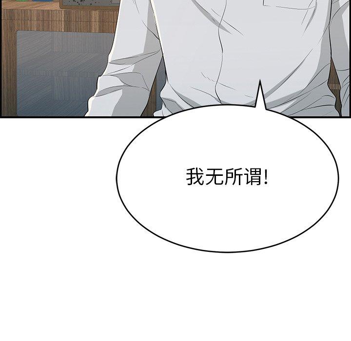 致命的你[抖漫]韩漫全集-致命的你-第 45 话无删减无遮挡章节图片 