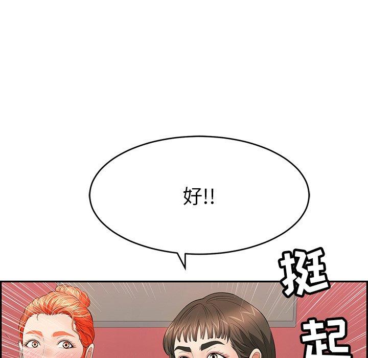 致命的你[抖漫]韩漫全集-致命的你-第 45 话无删减无遮挡章节图片 