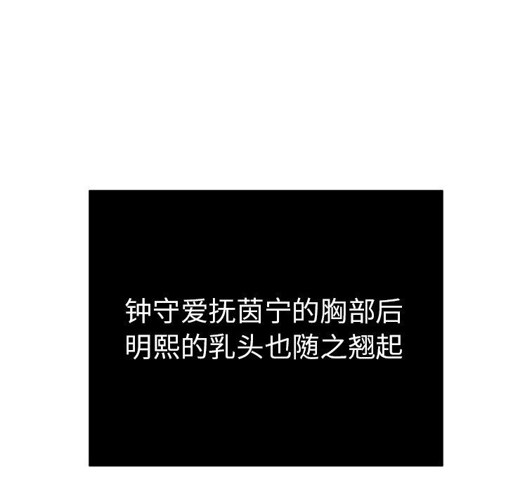 致命的你[抖漫]韩漫全集-致命的你-第 45 话无删减无遮挡章节图片 