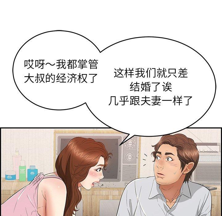 致命的你[抖漫]韩漫全集-致命的你-第 45 话无删减无遮挡章节图片 