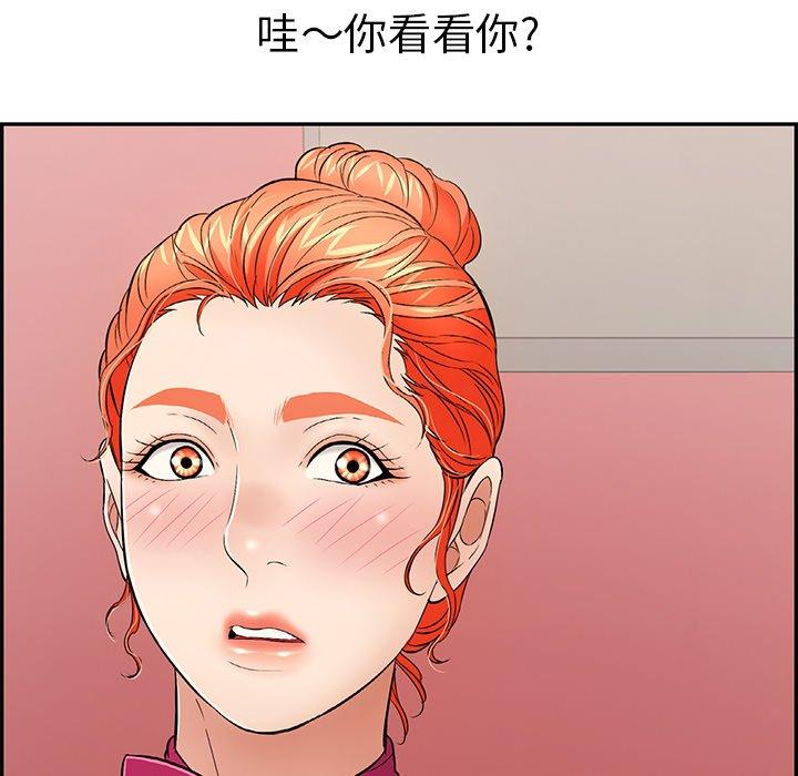 致命的你[抖漫]韩漫全集-致命的你-第 45 话无删减无遮挡章节图片 