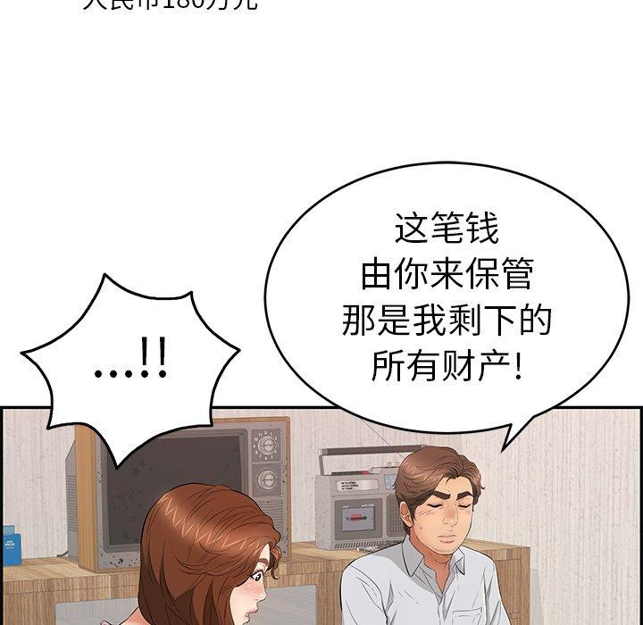致命的你[抖漫]韩漫全集-致命的你-第 45 话无删减无遮挡章节图片 
