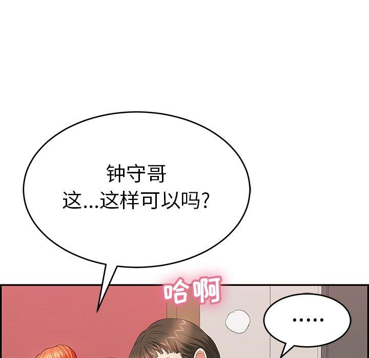 致命的你[抖漫]韩漫全集-致命的你-第 45 话无删减无遮挡章节图片 