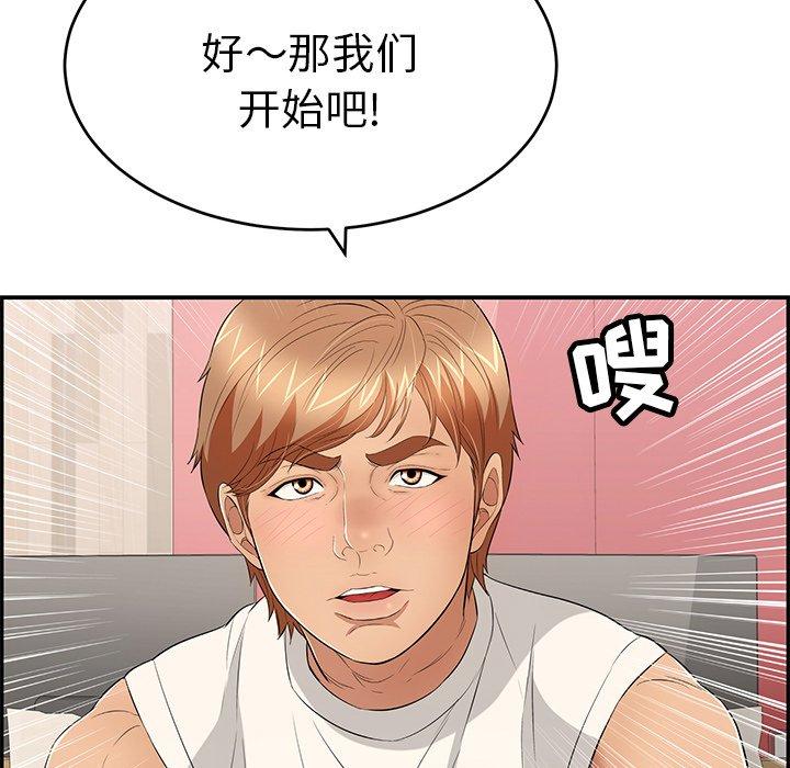 致命的你[抖漫]韩漫全集-致命的你-第 45 话无删减无遮挡章节图片 
