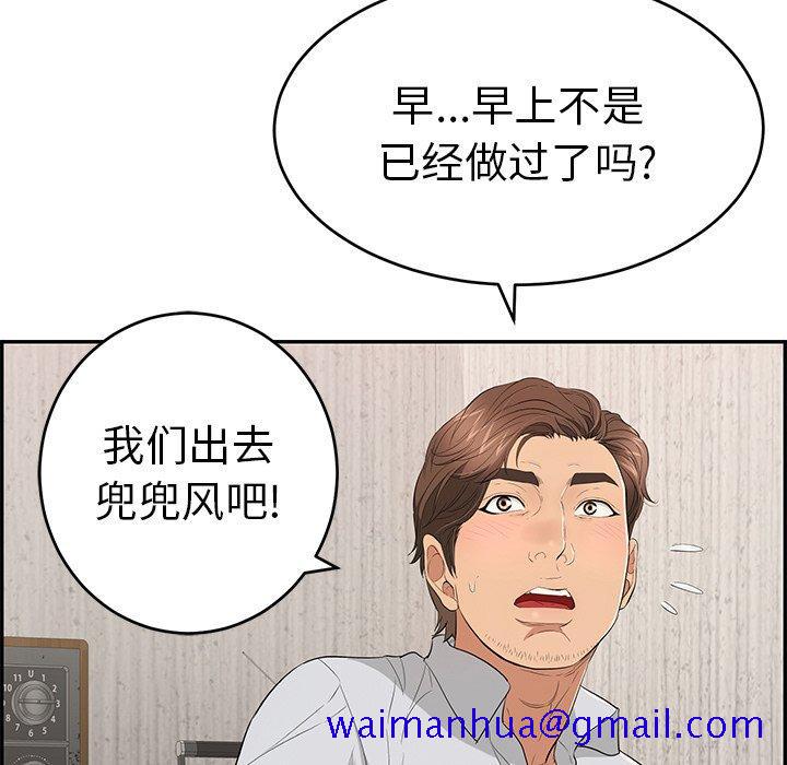 致命的你[抖漫]韩漫全集-致命的你-第 45 话无删减无遮挡章节图片 