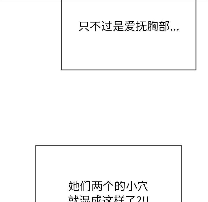 致命的你[抖漫]韩漫全集-致命的你-第 45 话无删减无遮挡章节图片 
