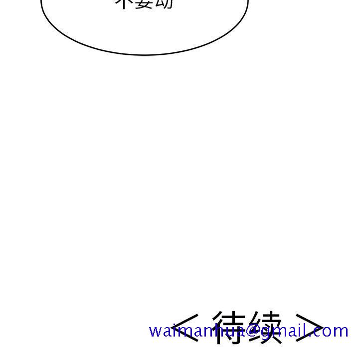 致命的你[抖漫]韩漫全集-致命的你-第 45 话无删减无遮挡章节图片 