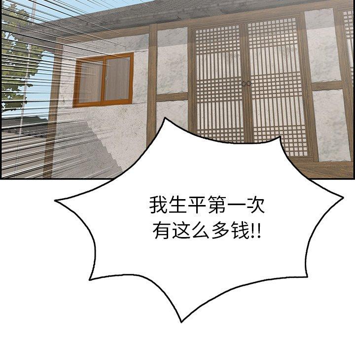 致命的你[抖漫]韩漫全集-致命的你-第 45 话无删减无遮挡章节图片 