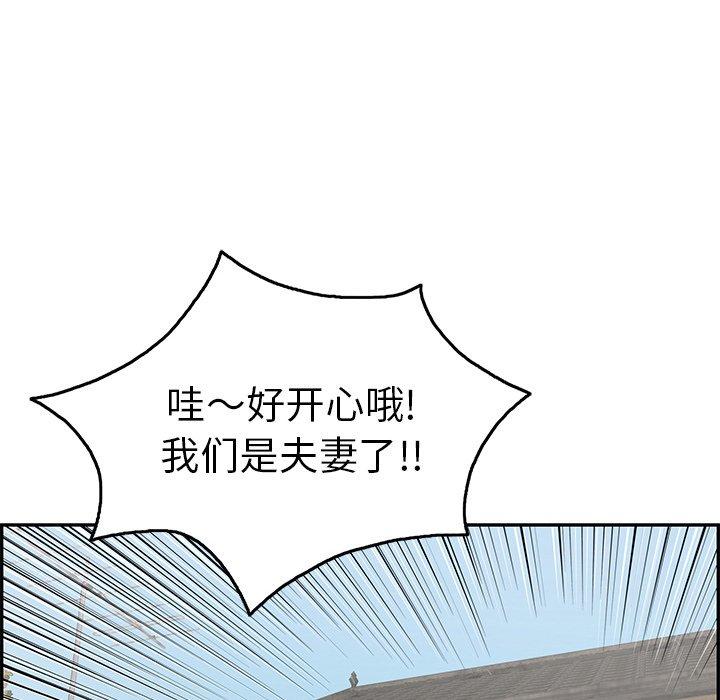 致命的你[抖漫]韩漫全集-致命的你-第 45 话无删减无遮挡章节图片 