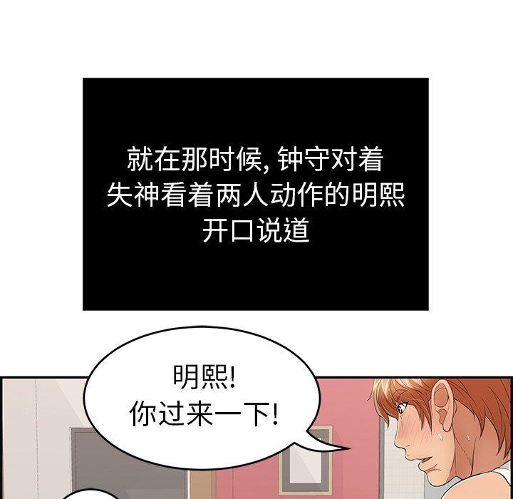 致命的你[抖漫]韩漫全集-致命的你-第 46 话无删减无遮挡章节图片 