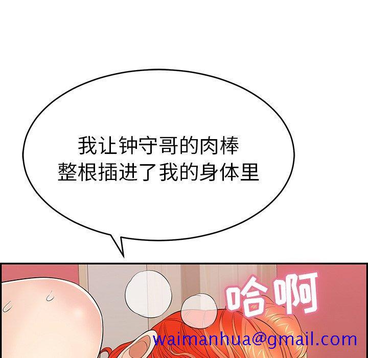 致命的你[抖漫]韩漫全集-致命的你-第 46 话无删减无遮挡章节图片 
