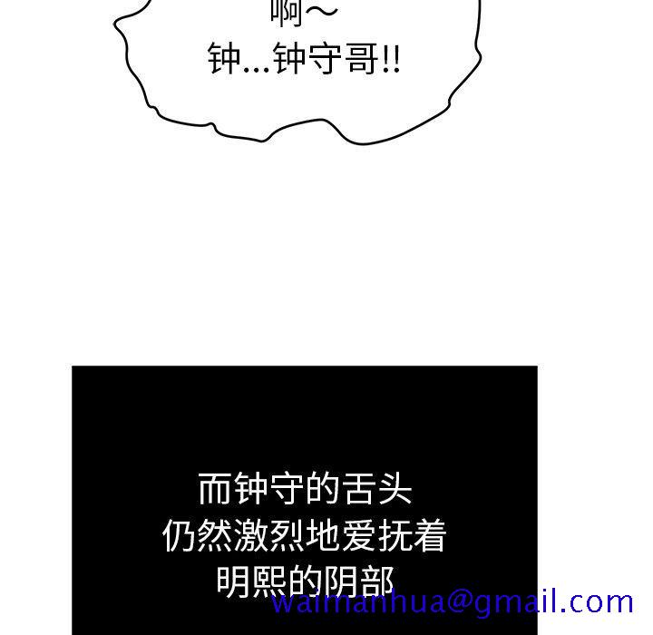 致命的你[抖漫]韩漫全集-致命的你-第 46 话无删减无遮挡章节图片 