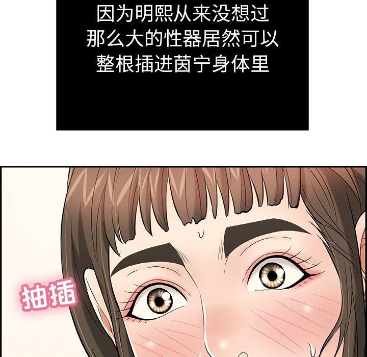 致命的你[抖漫]韩漫全集-致命的你-第 46 话无删减无遮挡章节图片 