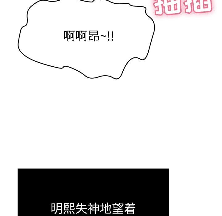 致命的你[抖漫]韩漫全集-致命的你-第 46 话无删减无遮挡章节图片 