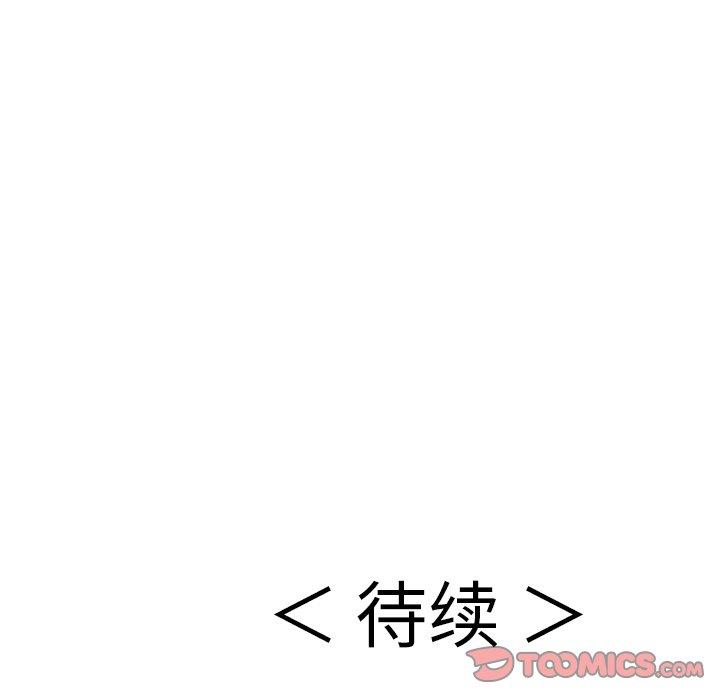 致命的你[抖漫]韩漫全集-致命的你-第 46 话无删减无遮挡章节图片 