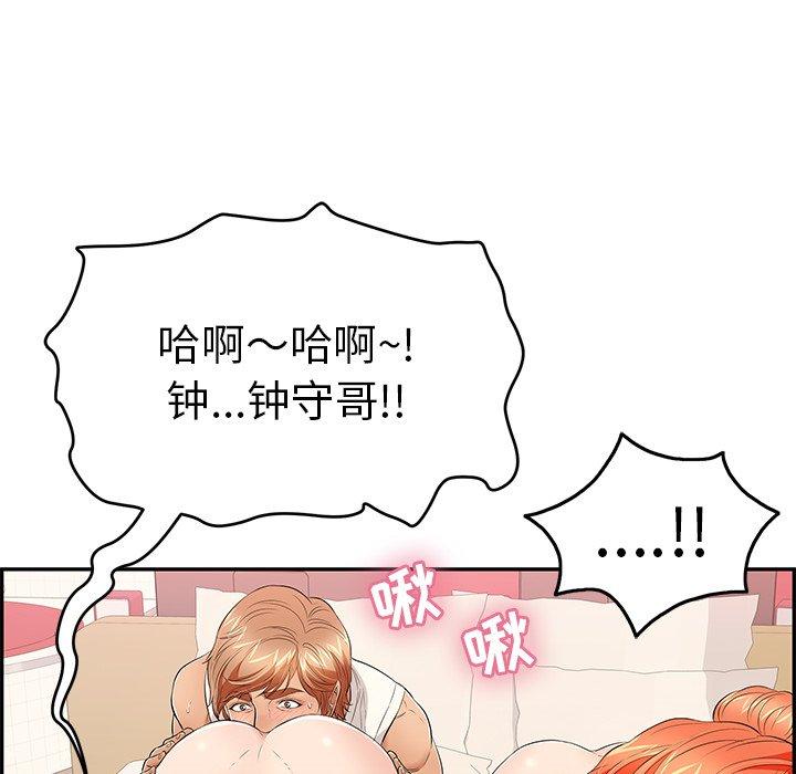 致命的你[抖漫]韩漫全集-致命的你-第 46 话无删减无遮挡章节图片 