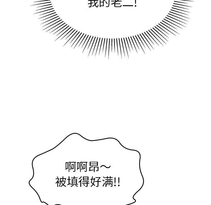 致命的你[抖漫]韩漫全集-致命的你-第 46 话无删减无遮挡章节图片 