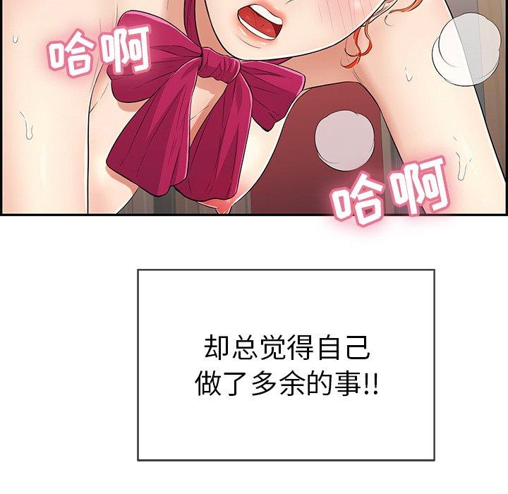 致命的你[抖漫]韩漫全集-致命的你-第 46 话无删减无遮挡章节图片 
