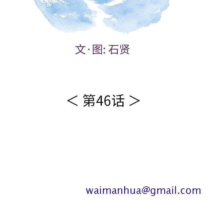 致命的你[抖漫]韩漫全集-致命的你-第 46 话无删减无遮挡章节图片 
